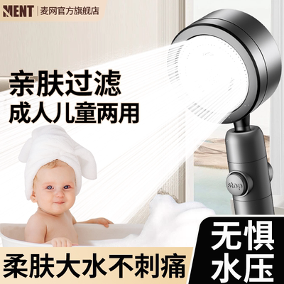 家庭推荐大人儿童双用增压花洒