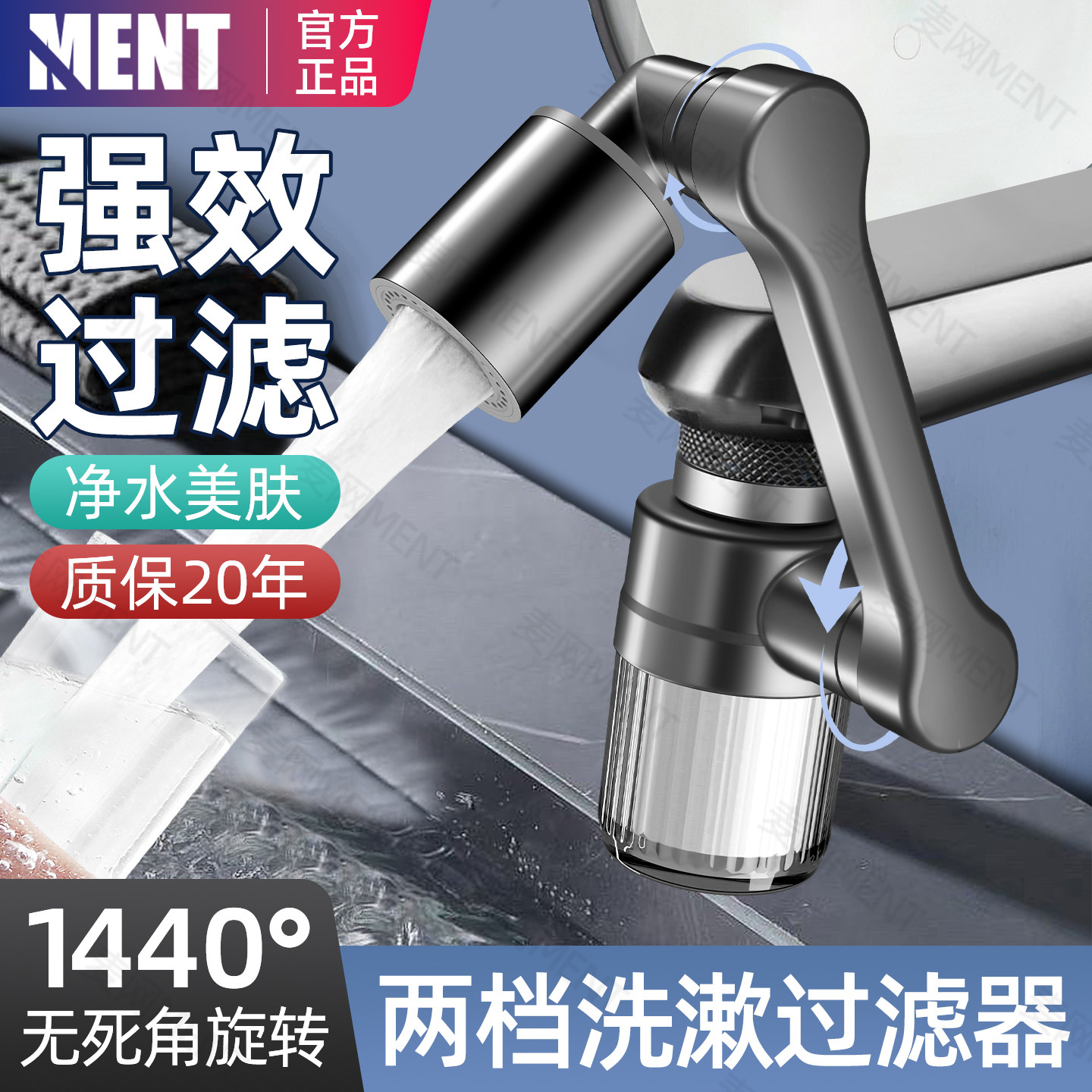 【强效过滤】龙头过滤防溅神器