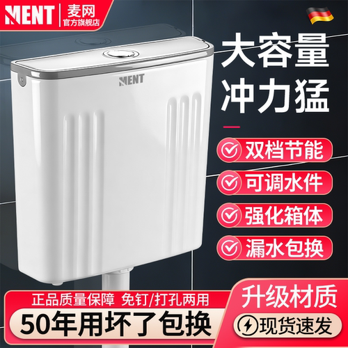 【强劲冲力超大容量】厕所冲水箱