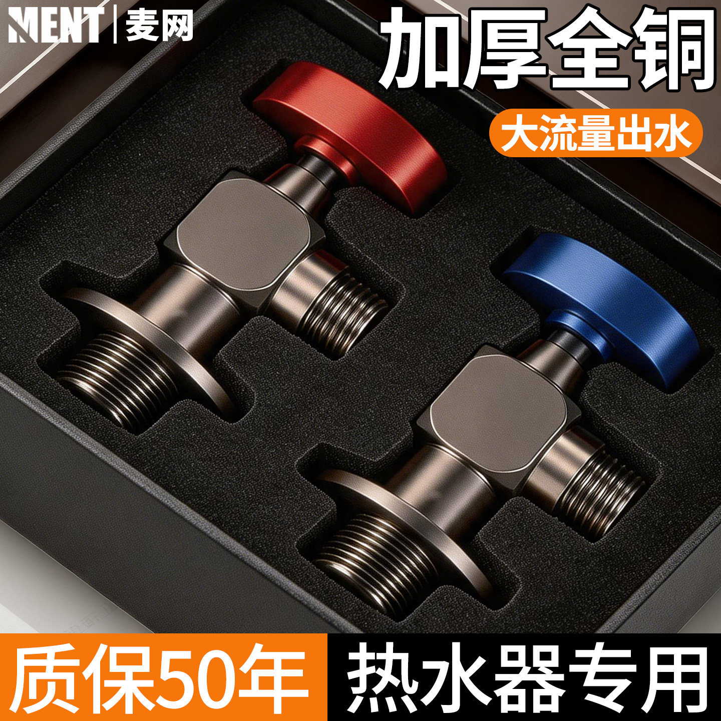 全铜家用卫生间厨房浴室热水器冷热水开关球芯大流量铜球阀三角阀
