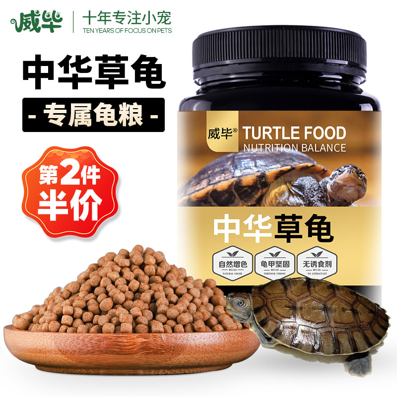 龟粮中华草龟饲料墨龟金线专用小乌龟龟料食物通用颗粒幼龟开口粮使用感如何?