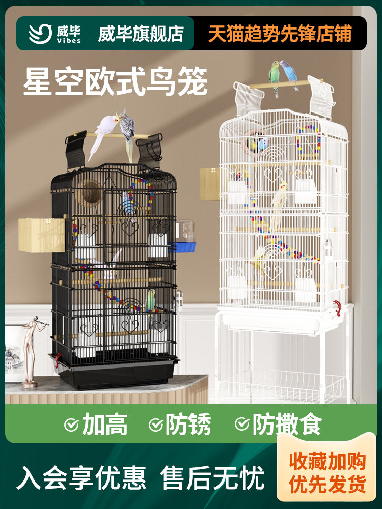 微壁欧式大鸟笼鹦鹉笼虎皮牡丹黑凤凰特大型豪宅养殖笼,宠物/宠物食品及用品,宠物鸡/鸭/鸽笼,淘宝优惠券,粉丝福利购,淘宝优惠卷