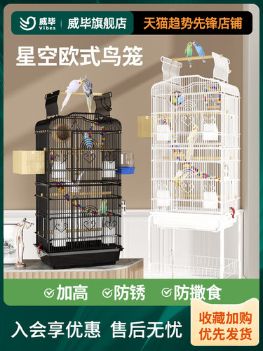微壁欧式大鸟笼鹦鹉笼虎皮牡丹黑凤凰特大型豪宅养殖笼