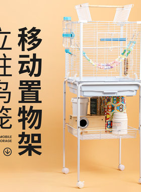 立柱方笼470移动置物架白色鸟笼专用配件用品