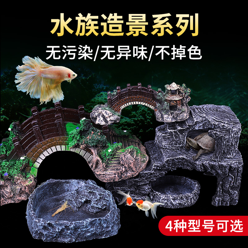 速发小乌龟晒台爬台深水晒背石龟缸鱼缸躲避洞爬宠造景浮岛高水位