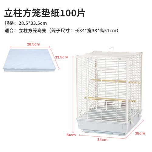 立柱鸟笼开顶横丝鸟笼加粗笼适用纸垫纸鸟笼配件