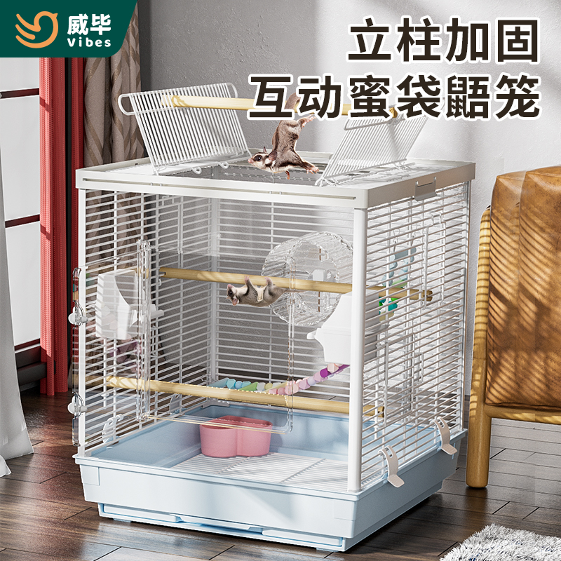 威毕立柱横丝蜜袋鼯笼子透明不锈钢飞鼠松鼠笼鹦鹉鸟笼豪华别墅