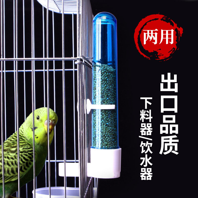 鸟用自动饮水器喂食器喂水喂鸟鹦鹉八哥用品鸟笼配件食盒碗杯食罐|msdalam kategori haiwan peliharaan/makanan haiwan dan bekalan, Burung dan bekalan, Peralatan burung (baru), feeder - dari Buy2taobao.com untuk memberikan perkhidmatan ejen Taobao profesional membeli