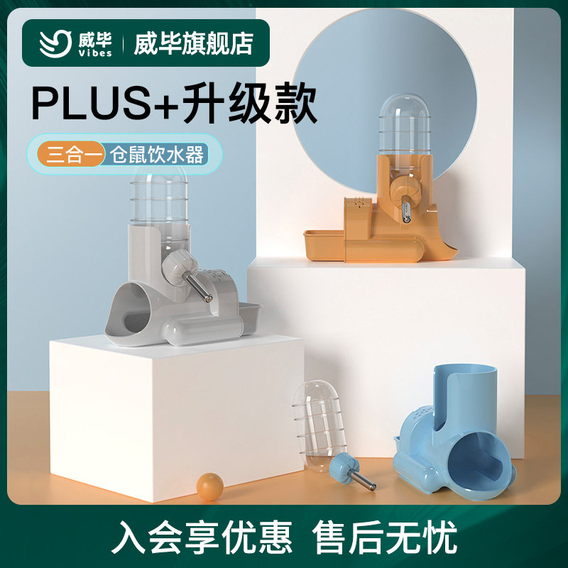 仓鼠食盆饮水器躲避屋三合一金丝熊刺猬粮食碗喂食器水壶睡窝用品,宠物/宠物食品及用品,鼠类喂食器,淘宝优惠券,粉丝福利购,淘宝优惠卷
