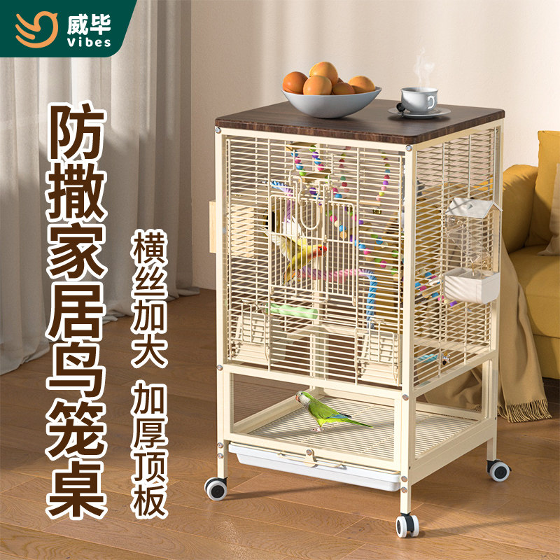 威毕鸟笼透明玻璃鹦鹉笼子横丝防溅虎皮玄凤牡丹家用豪华别墅繁殖