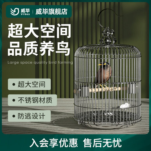 威毕不锈钢鸟笼鹦鹉鹩哥八哥