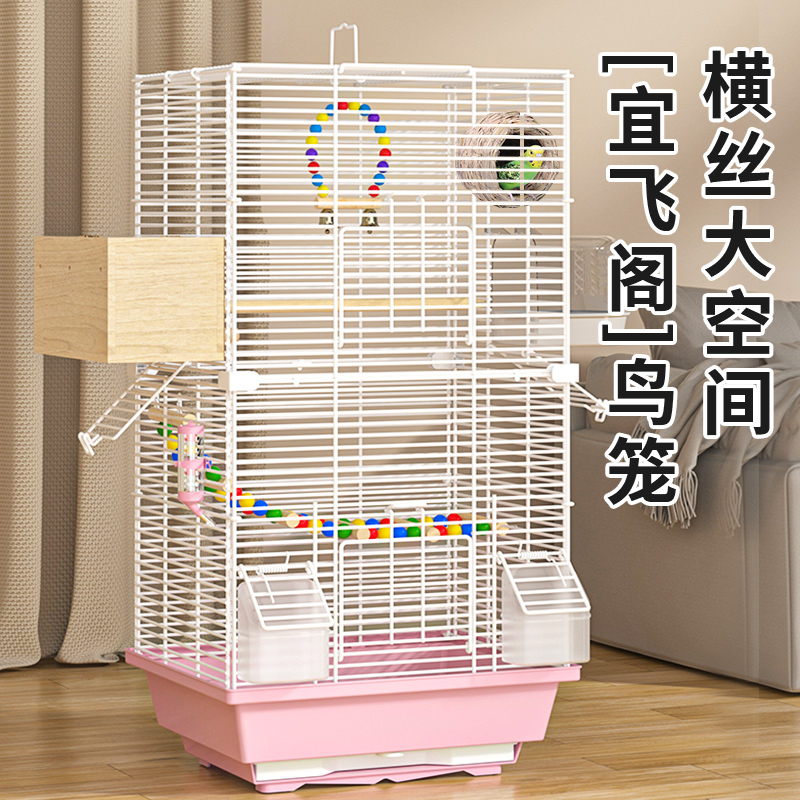 鸟笼虎皮鹦鹉鸟笼子玄凤牡丹文鸟特大号别墅金属居家大空间观赏笼