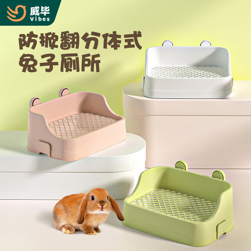 防掀翻两件式兔子厕所大号防喷尿易清理龙猫荷兰猪尿盆屎盆兔用品