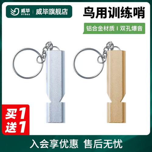 鸽哨超声波训练鹦鹉鸽子