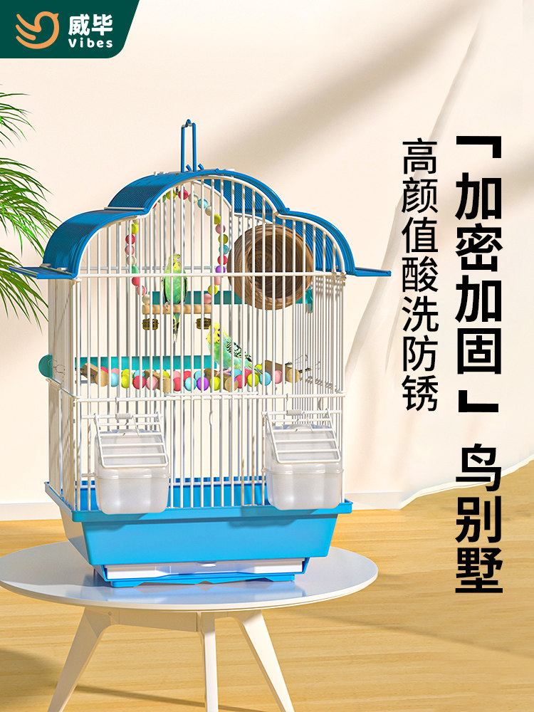 微壁鹦鹉鸟笼八哥黑凤凰牡丹虎皮珍珠文鸟绣眼专用鸟笼家用外卖笼