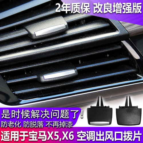 老款宝马中控空调出风口调节按键