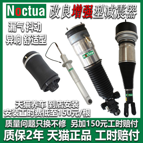 NOCTUA7系空气减震器高品质