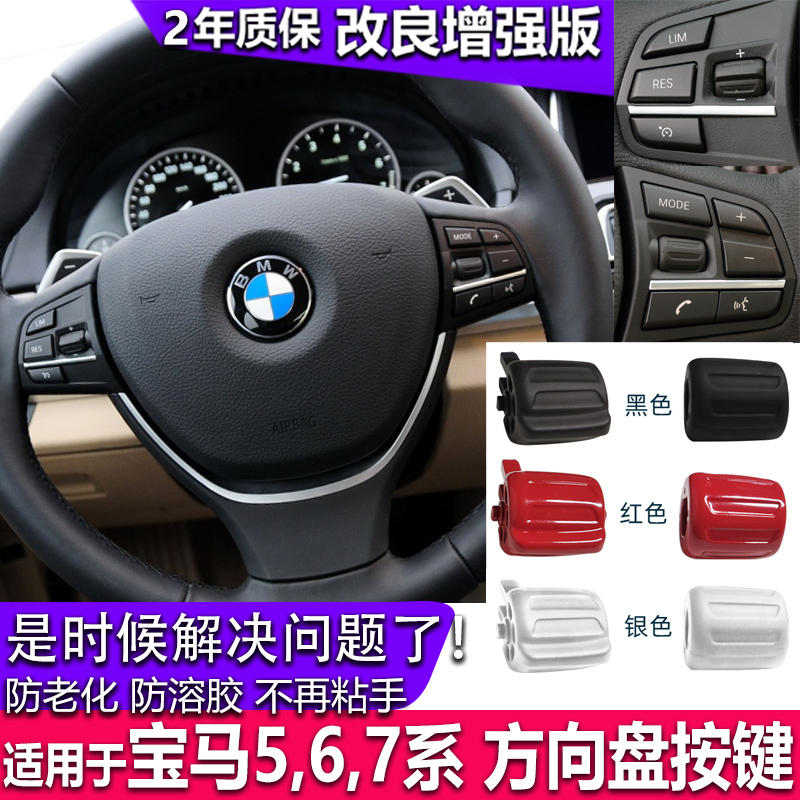 宝马x3x45系方向盘红白色