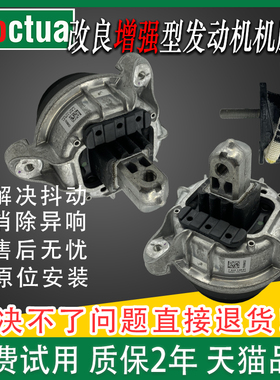 适配宝马3系F35F30F31 320l 325 328 330 i发动机脚胶波箱胶支架