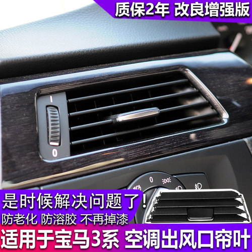 适用宝马3系空调出风节卡扣