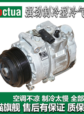 NOCTUA适配奔驰B级GLA220250 W245W246 B180B200空调压缩机冷气泵