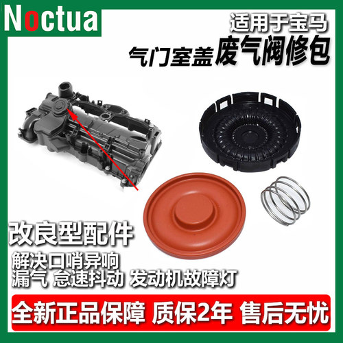 宝马发动机废气阀加强橡胶