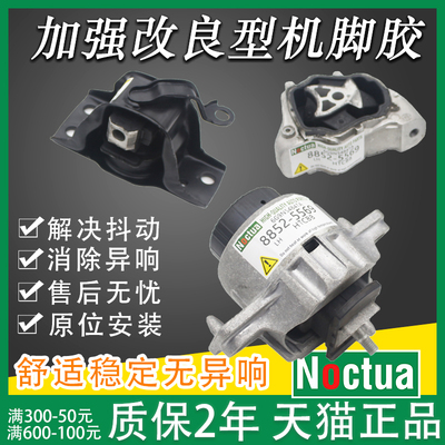 诺克塔奔驰车型机脚胶改良型