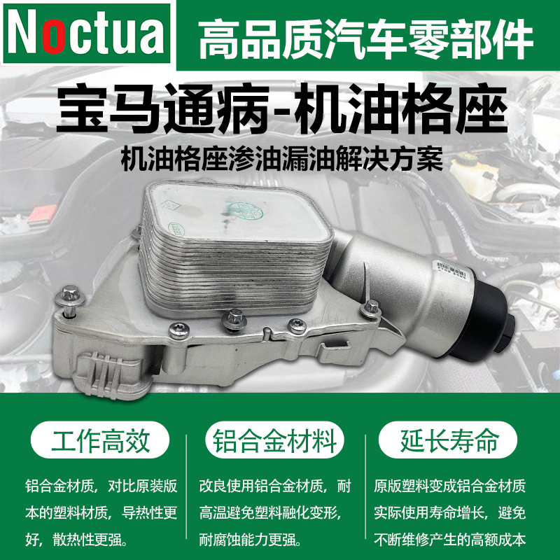 宝马I8机油格座铝合金质保两年