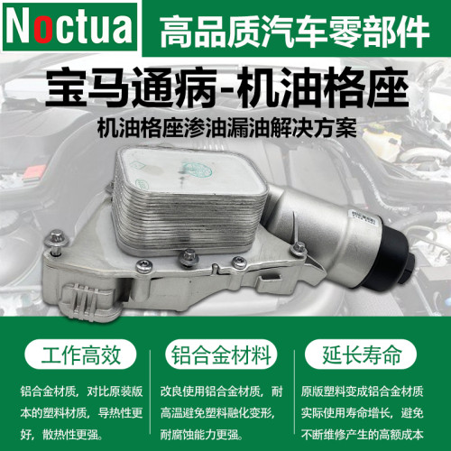 宝马迷你mini机油格座质保两年