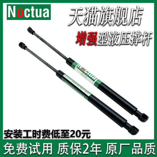 诺克塔X3X4机盖尾盖撑杆