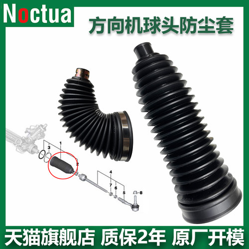 质保两年5系7系方向机防尘套