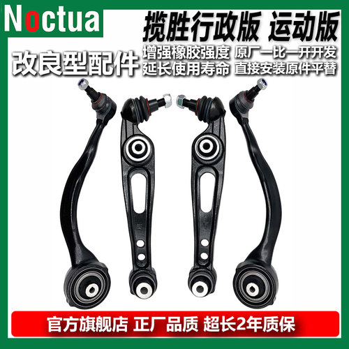 诺克塔路虎摆臂改良橡胶型