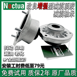 适配宝马5系E60E61 520523525528530535前后减震器顶胶避震轴承