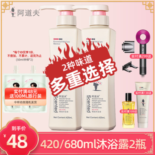 阿道夫沐浴露清洁留香舒缓乳液清爽保湿男女士家庭装正品官方品牌