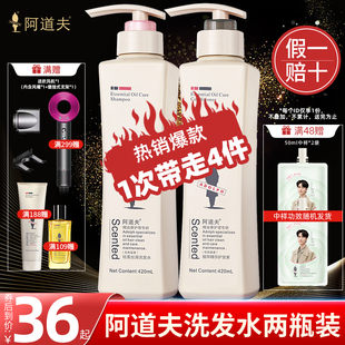 阿道夫正品洗发水去屑舒爽控油清爽正品非800g大瓶官方旗舰店官网