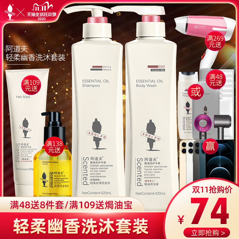 Adolf Soft Silk sliding shampoo Delicate fragrance Charming Shower Gel wash lady Silk sliding Gentle Fragrancein the Care cleaners/Sanitary napkins/Paper/Aromatherapy , Shampoo bath/Personal cleanliness , Hair clean/Nurse/Modeling , Shampoo  category - from Buy2taobao.com to provide professional Taobao agent buy service