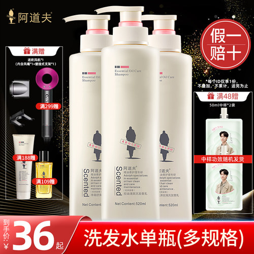阿道夫去屑控油官网洗发水护发素