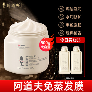 阿道夫免蒸发膜女修护干枯改善毛躁柔顺顺滑保湿护发素女官方正品