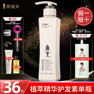 阿道夫护发素女修护发柔顺滑改善毛躁干枯旗舰店官网正品非800ml