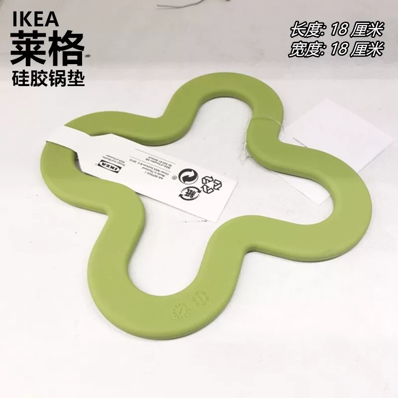 现货包邮宜家厨房用品莱格锅垫绿色18x18厘米锅具配件锅垫绿色