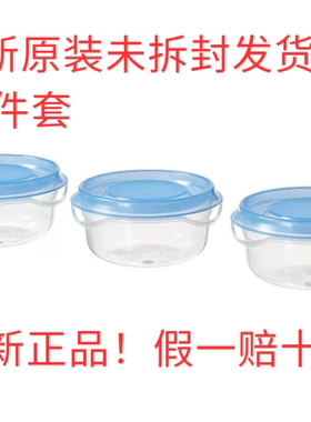 现货包邮宜家迷尔普塔三件套食品保鲜冷冻储存密封盒调料蓝色盒子
