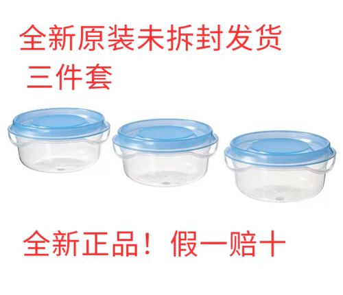 现货包邮宜家迷尔普塔三件套食品保鲜冷冻储存密封盒调料蓝色盒子