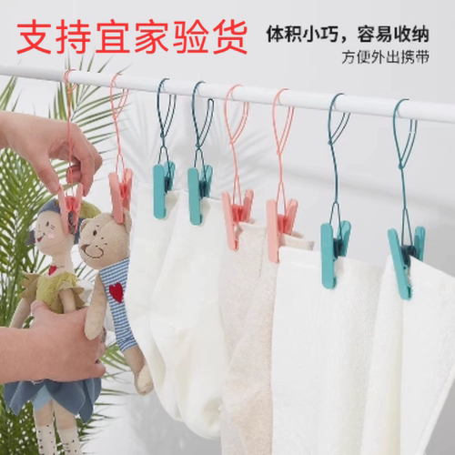 宜家SLIBB 斯利波多功能悬挂耐用晒衣夹 8件套防掉落床单毛巾夹
