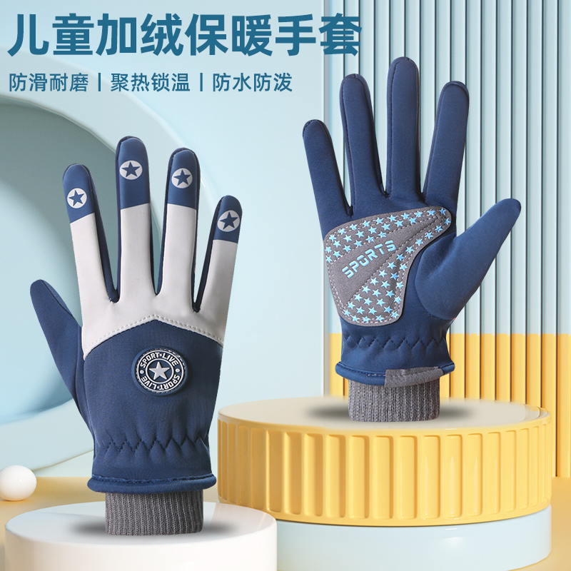 儿童保暖手套防滑防水