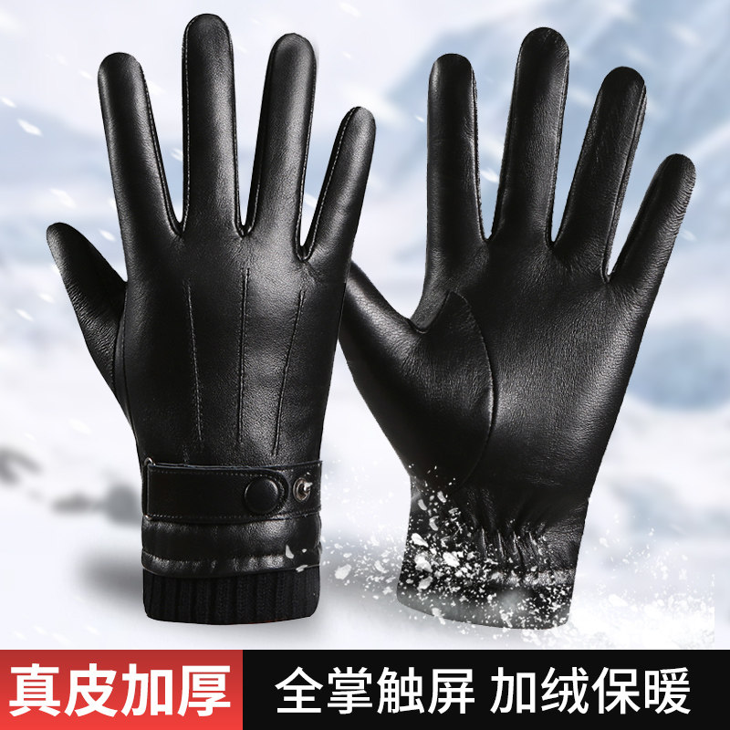 黑色皮手套男款薄秋冬保暖防寒加绒户外骑行摩托车开车全指可触屏