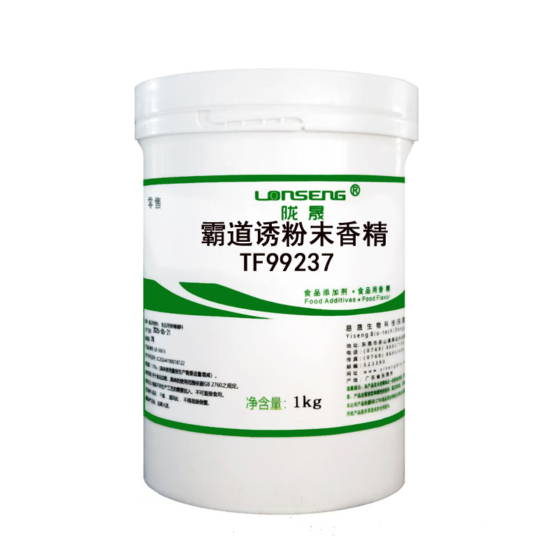 霸道诱粉末香精浓缩香精饮品冰糕特色/复合食品添加剂
