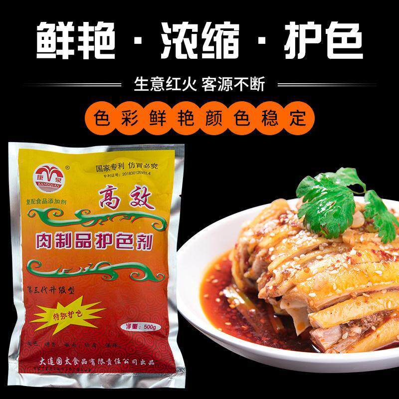 康泉肉制品护色剂自制火腿肠午餐肉卤肉酱肉肉丸子高效食用上色剂图片