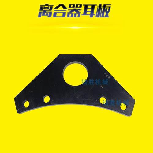 文丰寓意冲床离合器耳板薄利多销