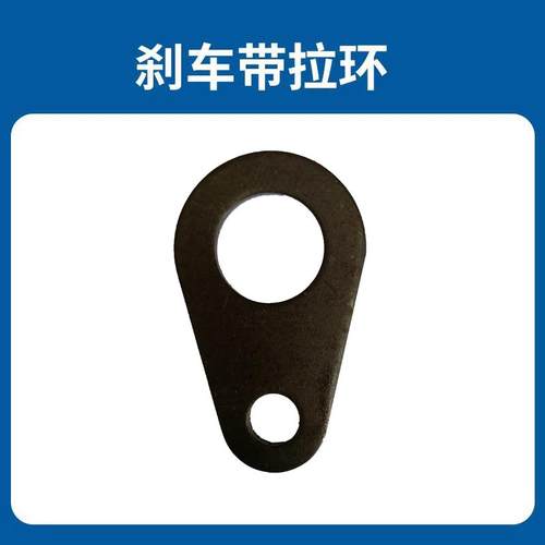 微利拉环扬力扬锻63T冲床刹车带