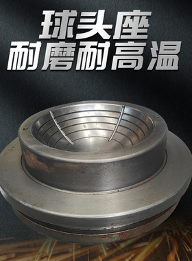 冲床配件球头座 气动冲床扬力扬锻原厂球碗球座JH21JF21系列球碗